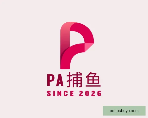 介绍PA捕鱼